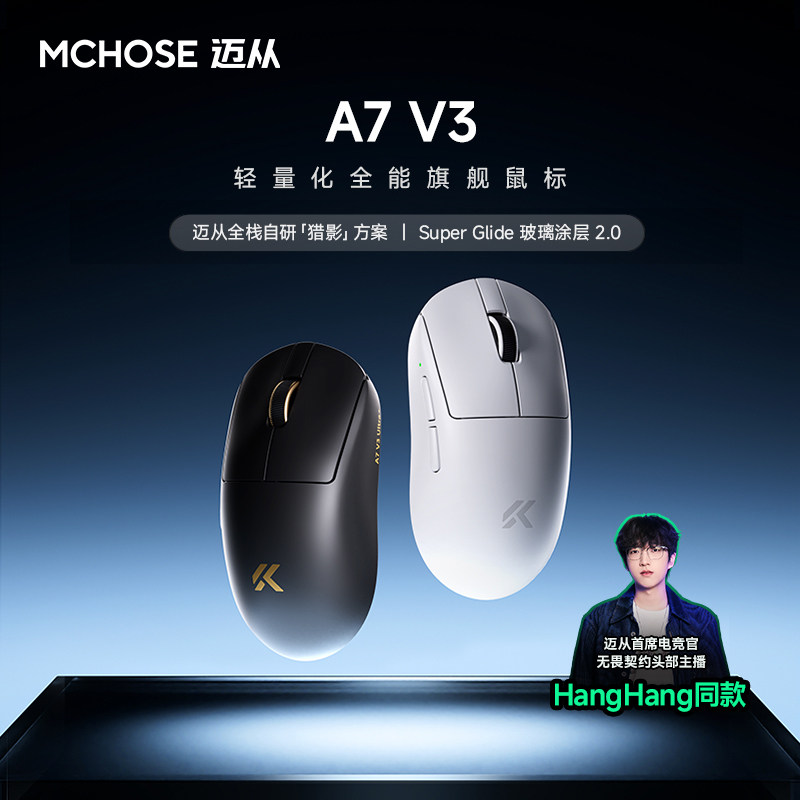 MCHOSE A7 V2 Pro Pro+ Ultra+ M - Laptop Mouse recensione e prezzo